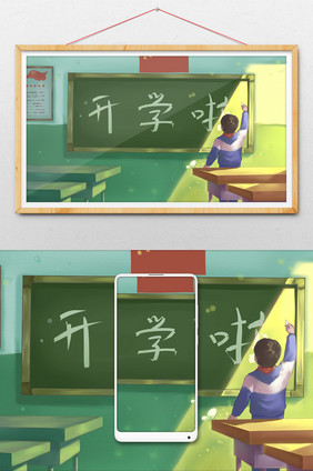 绿色卡通学生在黑板上写开学啦之开学季插画