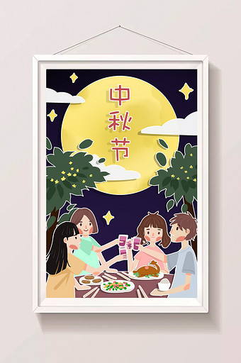 彩色柔色剪纸风中秋节人物聚餐团圆插画图片