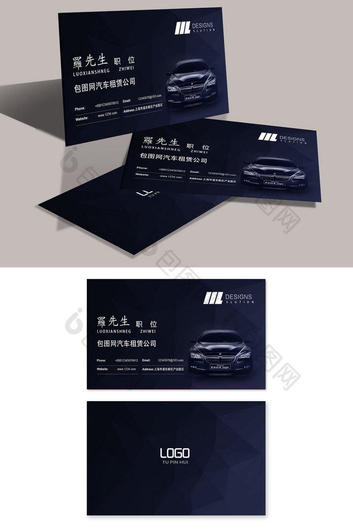 蓝色商务租车名片模板图片