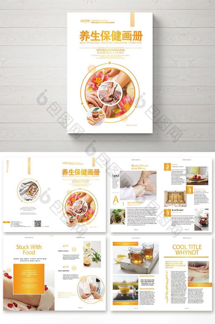 养生保健画册模板-包图网