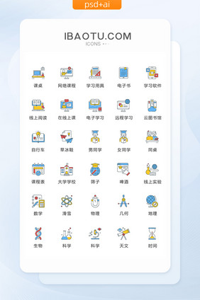 扁平化学校学生图标矢量UI素材icon