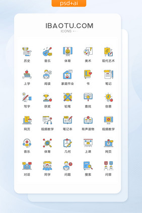 卡通学生学习图标矢量UI素材icon