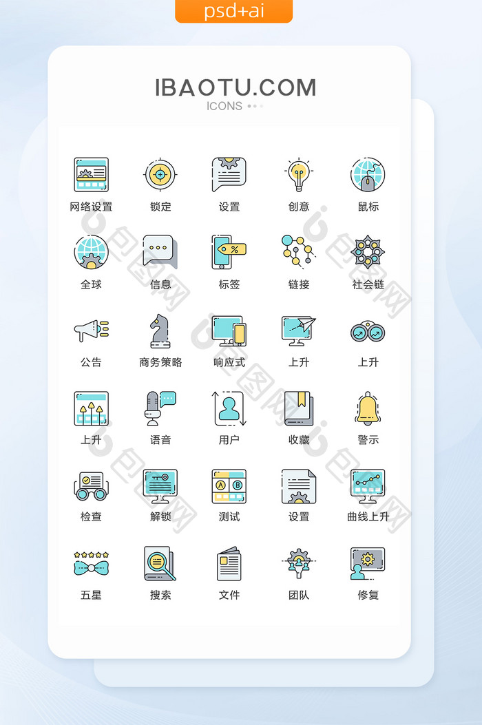 卡通网络设置图标矢量UI素材icon