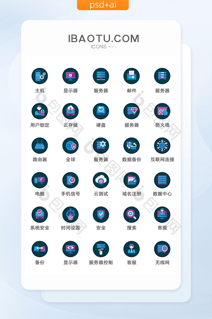 圆形卡通互联网图标矢量UI素材icon