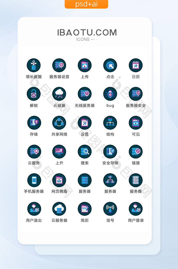 蓝色圆形互联网图标矢量UI素材icon
