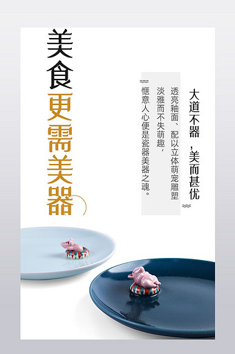 淘宝京东陶瓷餐盘厨房用具筷子盘子描述详情图片