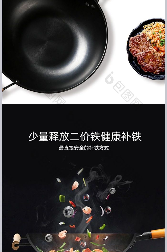 淘宝天猫炒锅家居厨房用品宝贝详情描述页面