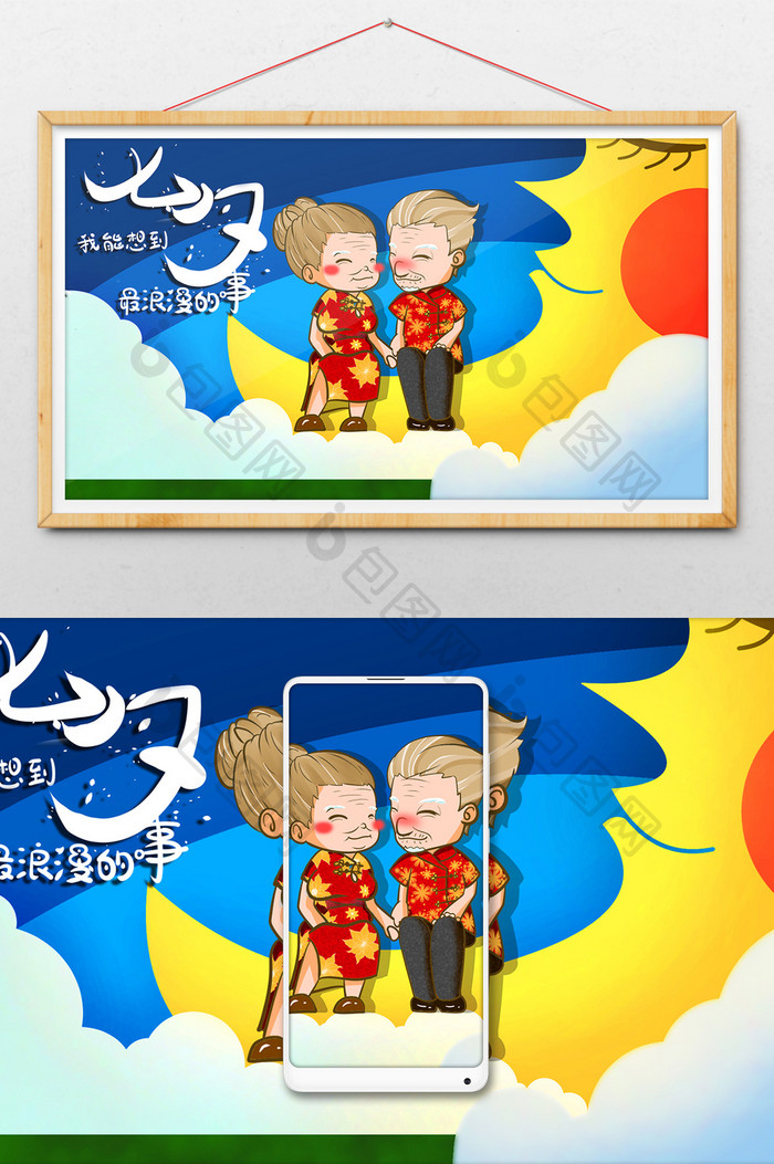 七夕夜空扁平风剪纸风老年可爱q版原创插画 图片下载 包图网 七夕夜空扁平风剪纸风老年可爱q版原创插画 图片下载 包图网
