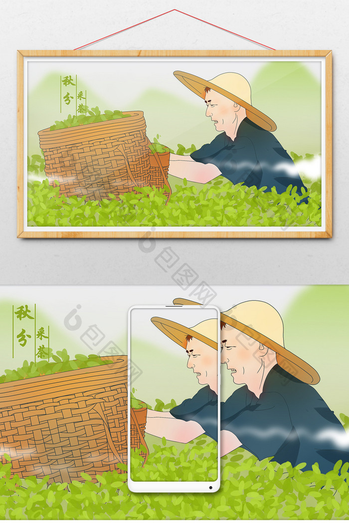绿色秋分采茶的农民清新唯美插画