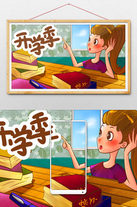 开学季暑假可爱生活少女新学期卡通漫画插画