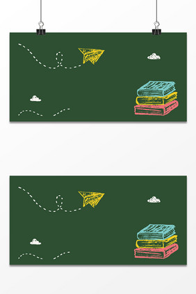 开学季新学期宣传海报背景