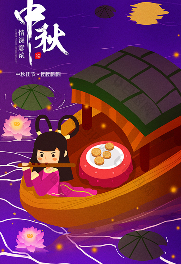 中秋节花好月圆湖面吹箫小舟插画图片