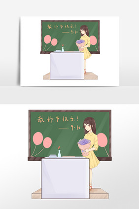 手绘教师节女教师快乐插画素材