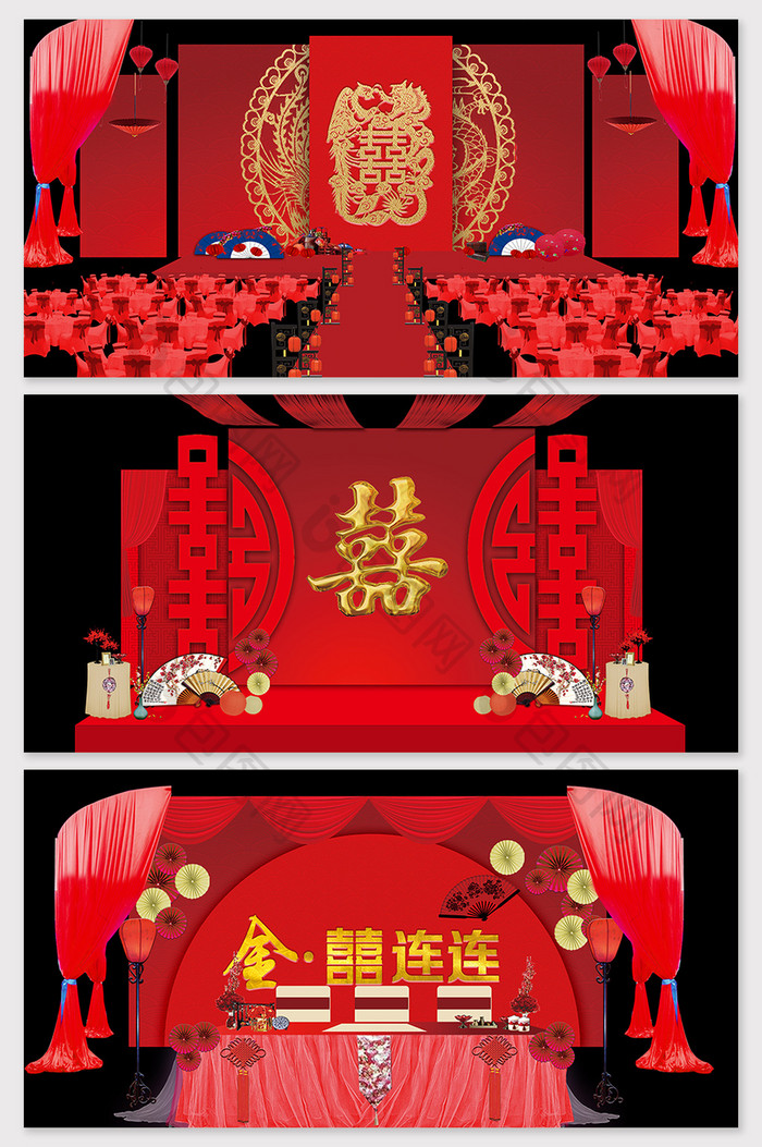 中国风唯美婚礼舞台效果图