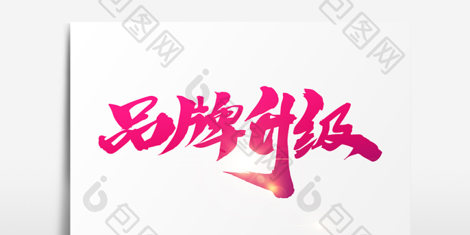南阳品牌策划公司怎么选?从品牌命名到门店招牌的一条龙实战指南