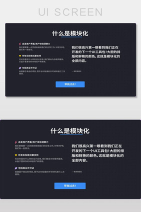 网站说明页模块应用界面PSD