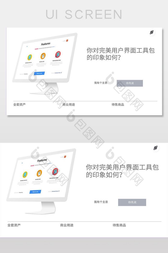 清新网页首页设计模块应用界面PSD