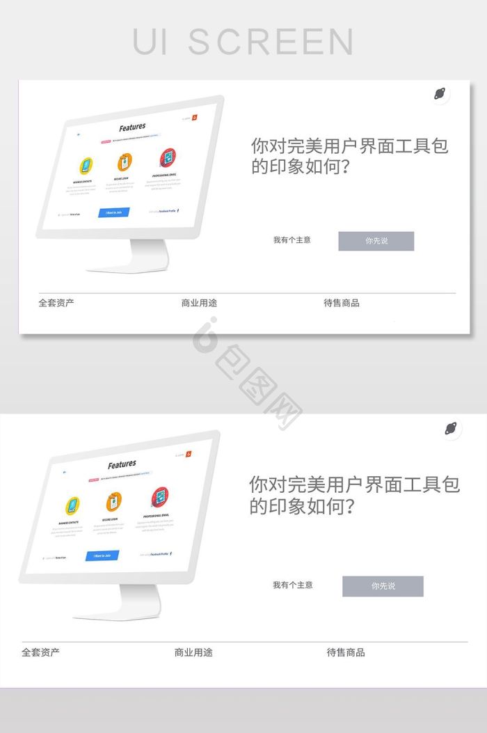 应用界面-应用界面设计图片-包图网