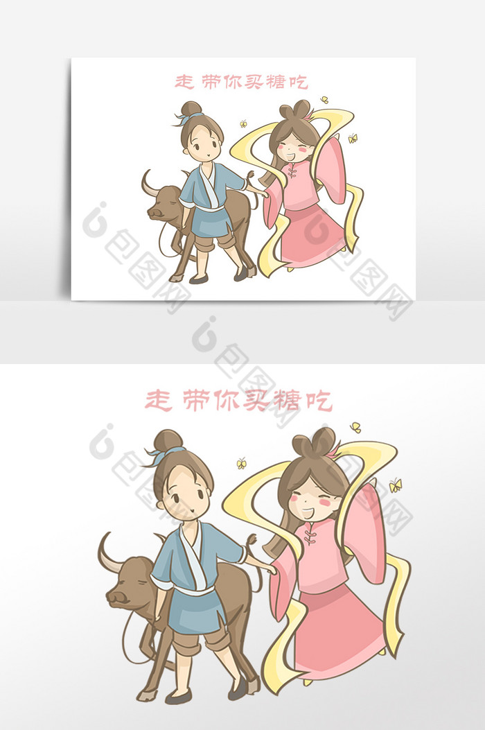 手绘七夕情人节牛郎织女走带你买糖吃表情包图片