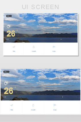 天气预报页面设计模块应用界面PSD