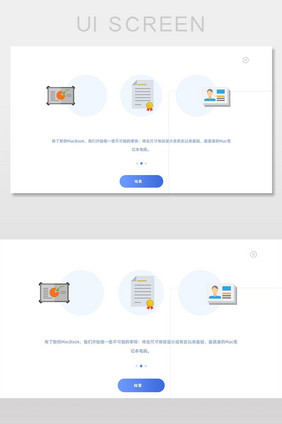 蓝色注册登录页面设计模块应用界面PSD