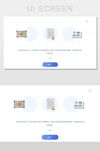 蓝色注册登录页面设计模块应用界面PSD图片