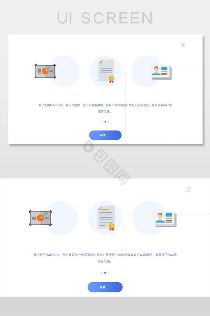 蓝色注册登录页面设计模块应用界面PSD图片