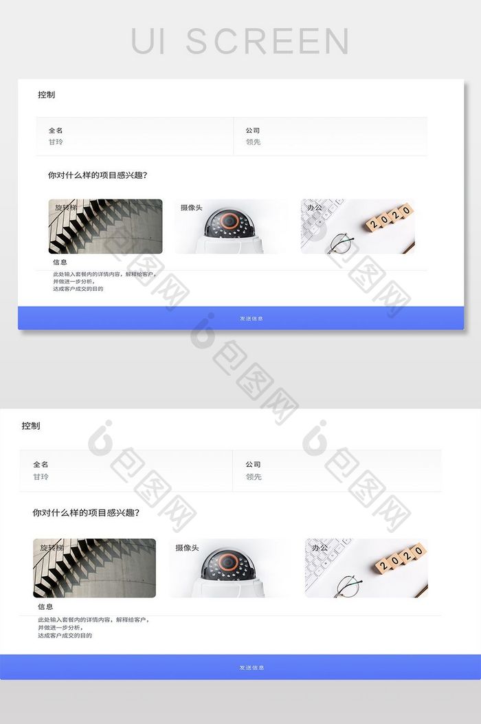 网站WEB设计模块应用界面PSD