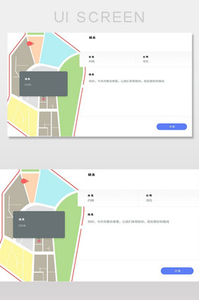 简洁网站WEB位置模块应用界面PSD