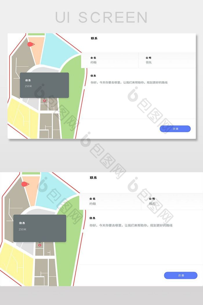 简洁网站WEB位置模块应用界面PSD