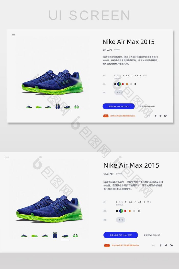 鞋类网购电商设计模块应用界面PSD