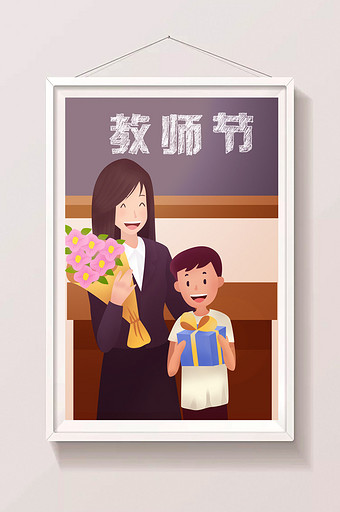 卡通教师节学生送礼物插画图片