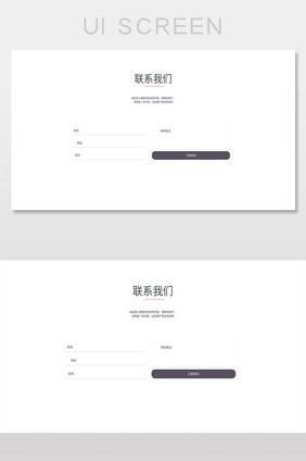联系我们设计模块应用登录注册界面PSD
