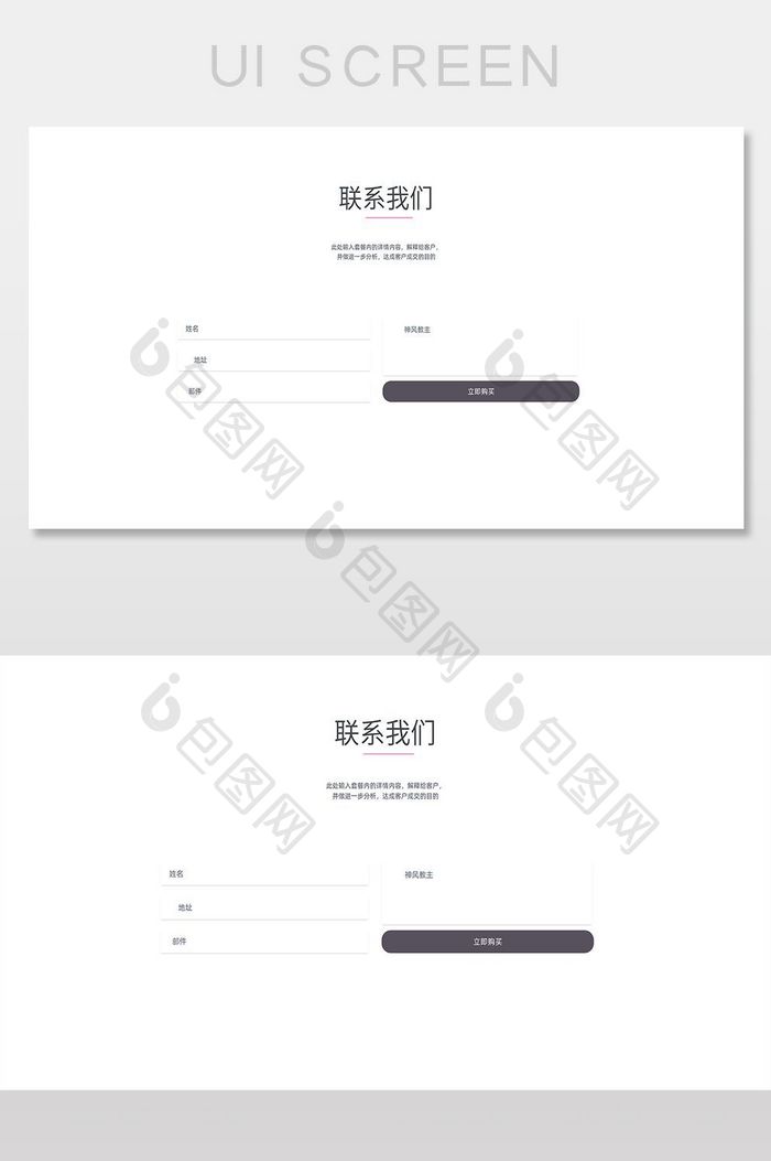 联系我们设计模块应用登录注册界面PSD