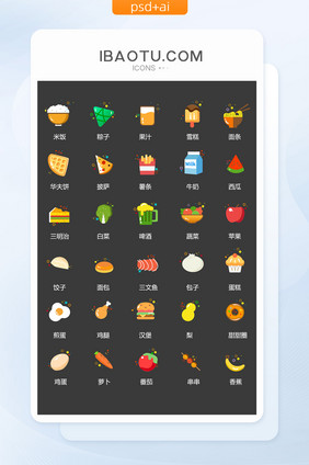 MBE风格食品图标矢量UI素材icon