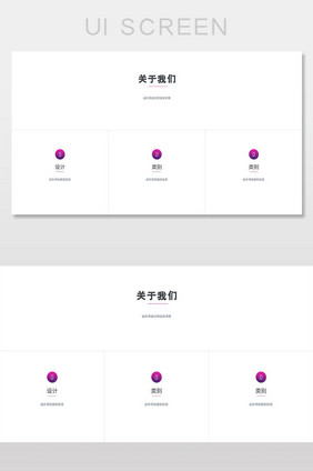 关于我们自己介绍设计模块应用界面PSD