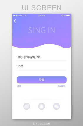 紫色简约App登录界面设计