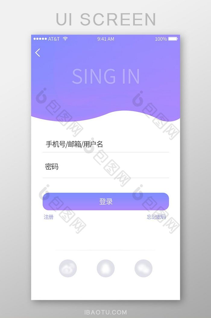 紫色简约App登录界面设计图片图片