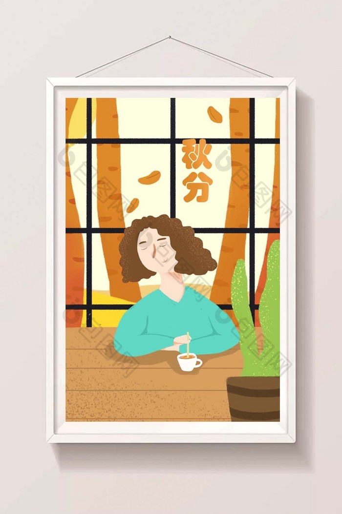 小清新立秋季节喝着咖啡插画
