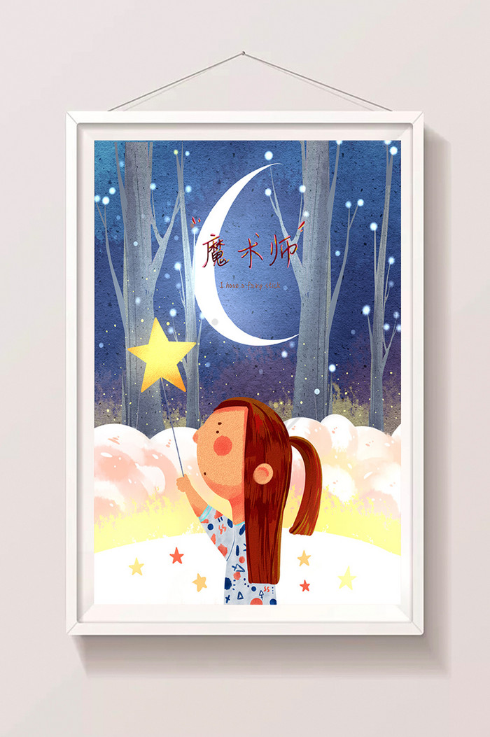 夜晚梦幻小女孩森林月亮星星插画图片