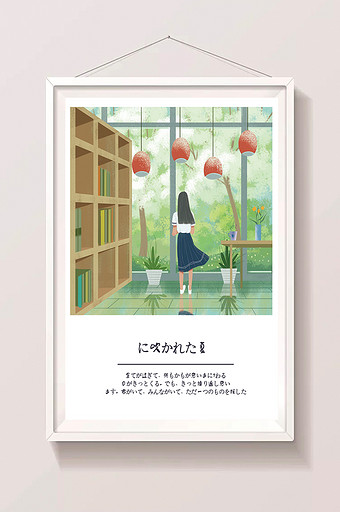 春天唯美少女图书室落地窗植物插画图片