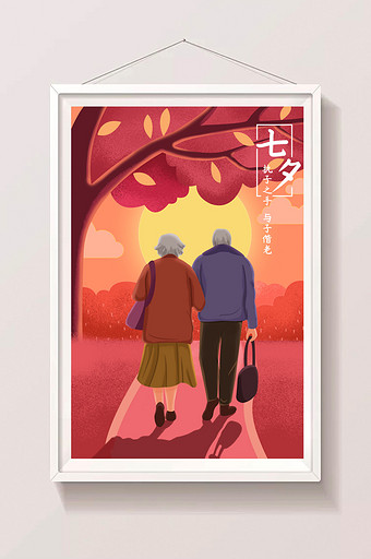 卡通浪漫七夕节老夫老妻与子偕老插画海报图片