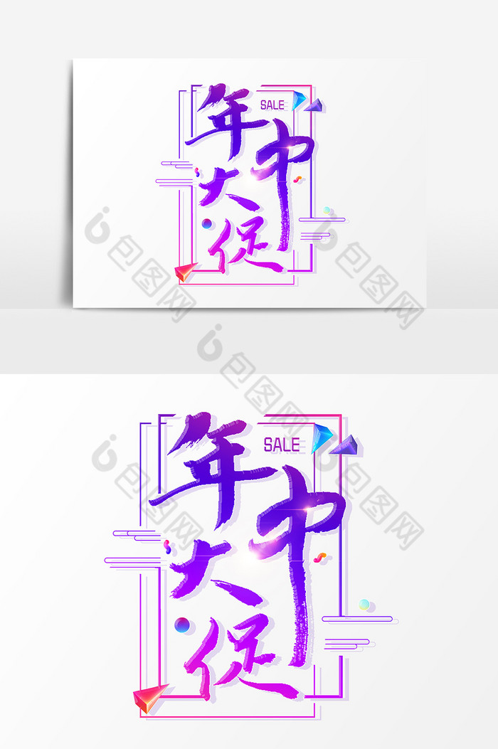 年中大促海报促销感恩回馈图片