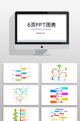 时间轴业绩PPT图标元素图片