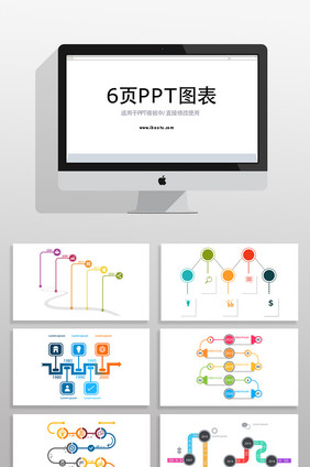 路型时间轴业绩报预告PPT图标元素