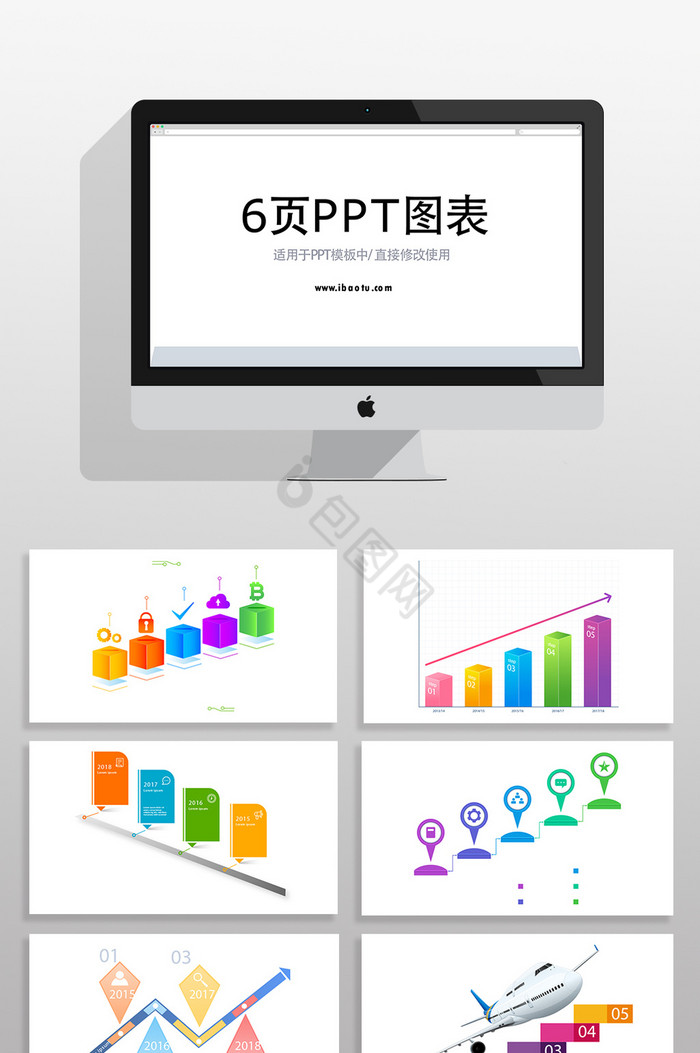 阶梯型业绩分析PPT图表元素图片