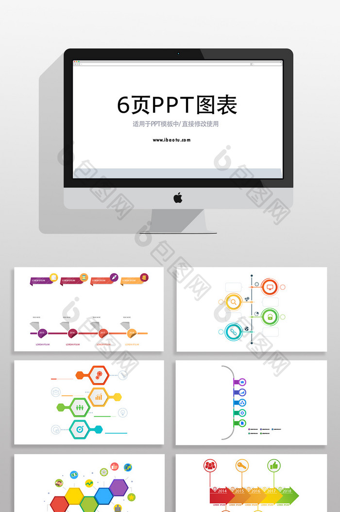 数据企业企业业绩分析PPT图表元素图片