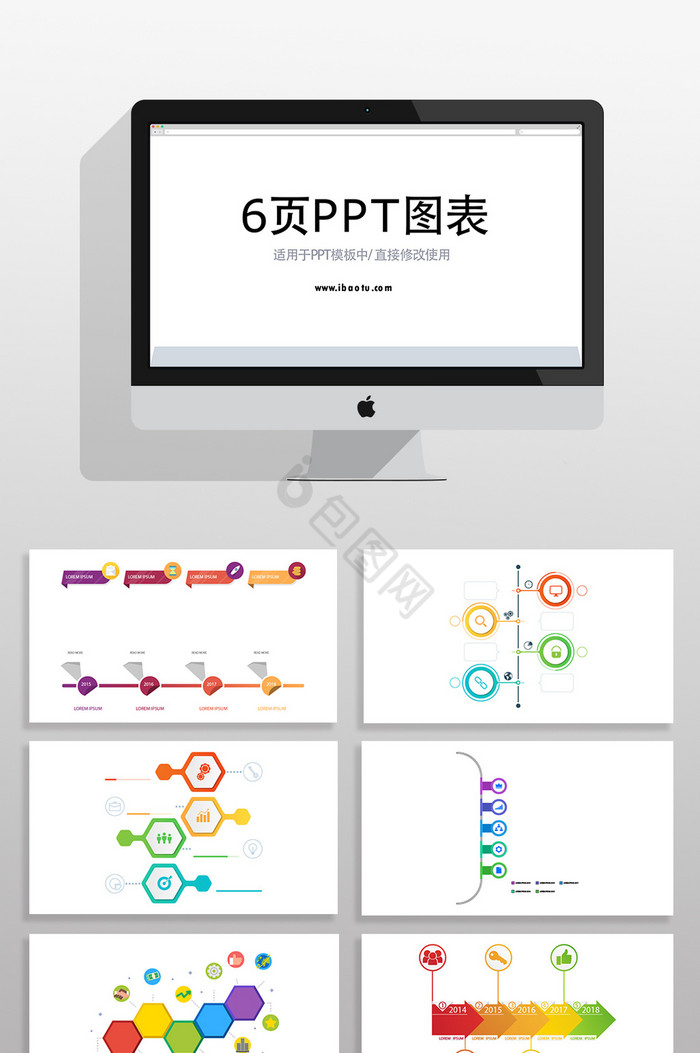 企业业绩时间轴分析PPT图表元素图片