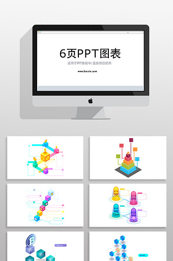 企业业绩分析PPT图表元素图片