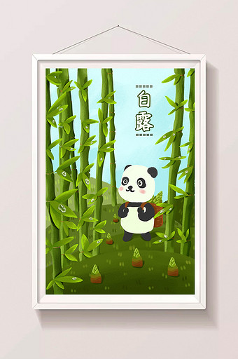 白露24节气熊猫卡通手绘插画图片